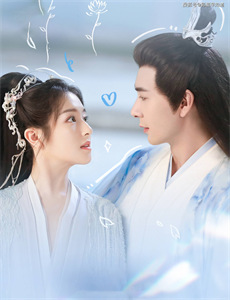 我用真心换白首