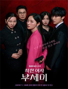 墨尔本风云 第三季