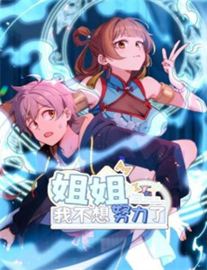 等到胜利那一天