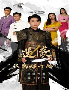 笑笑茶楼 第二季