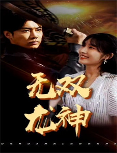 原始生活40天 第一季