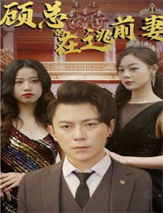 丧尸国度 第二季