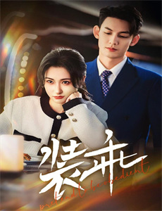 老爸老妈的浪漫史 第二季