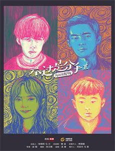 重生后整顿偏心家庭