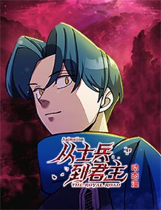 昆塔：反转星球