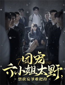 美国恐怖故事:疯人院 第二季