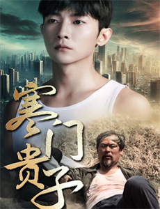 女英雄飞车夺宝