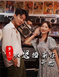 开局被休绝色千金跪求复合