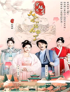 中国惊奇先生2015