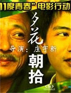 东山飘雨西关晴双语