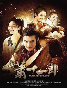 无尽列车 第三季