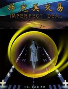 我知道这是真的第1季