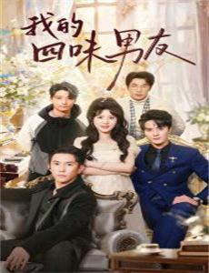 啦啦啦德玛西亚 第三季