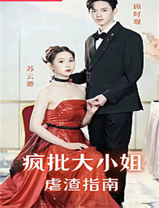 神主,在装老婆都没了