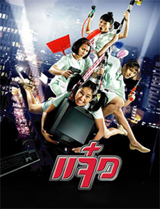 王保长新篇第2部